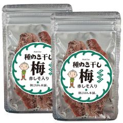 干し梅 36g×2袋 無添加 種ぬき 無着色 砂糖不使用 九州産