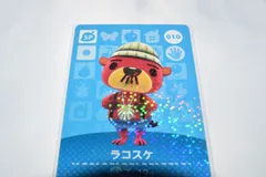 ラコスケ 010 SP どうぶつの森 amiiboカード アミーボカード 第1弾