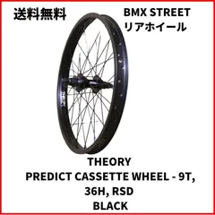 2023年最新】bmxリアホイールの人気アイテム - メルカリ