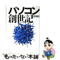 2024年最新】富田倫生の人気アイテム - メルカリ