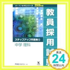 東京アカデミーのオープンセサミシリーズ全5冊 2022最新版、112回用 東京アカデミーのオープンセサミシリーズ全5冊 2022最新版、112回用