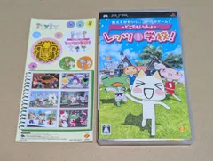 【特典シール付き】どこでもいっしょ レッツ学校! PSP'