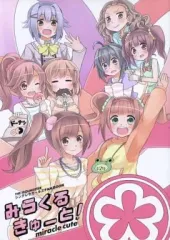【中古】男性向一般同人誌 ≪シンデレラガールズ（アイマス）≫ みらくるきゅーと! / 和瀬 / トリテン