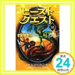 2024年最新】Beast Questの人気アイテム - メルカリ