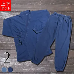 インディゴ デニム 作務衣 上下セット セットアップ 和服 甚平 パジャマ 部屋着