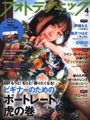2025年最新】フォトテクニックデジタルの人気アイテム - メルカリ