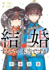 2025年最新】結婚するって、本当ですかの人気アイテム - メルカリ