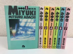 2024年最新】あだち充 みゆき 漫画の人気アイテム - メルカリ