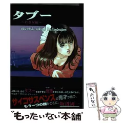 【中古】 マネージ ３/リイド社/坂辺周一 2025年最新】坂辺周一の人気アイテム - メルカリ