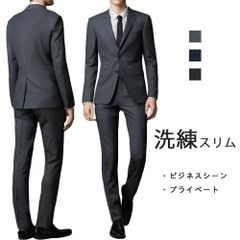 スーツ セットアップシルエットビジネスファション二つボタン フォーマル 美スリム ビジネス おしゃれ オフィス 細身 無地 紳士服 リクルート セレモニースーツメンズスーツ 就職活動 面接 結婚式 卒業式 入学式 黒 ブルー グレー グレー(グレー)