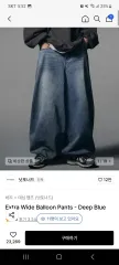 デニム・ジーパン NOT4NERD Extra Wide Balloon Pants Deep Blue PT078DB 新商品 – DEEP BLUE