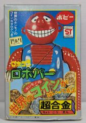 ボスボロット 超合金 D合金 迷作 マジンガーZ ポピー BANDAI - メルカリ