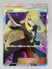 2025年最新】シロナ srの人気アイテム - メルカリ