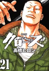 定価以下 新装版 クローズ 18冊セット 新品未読 CROWS 91KUzffyiuL._UF350,350_QL50_.jpg