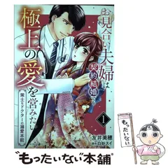 中古】 王子の秘密の恋人/ハーパーコリンズ・ジャパン/リアン