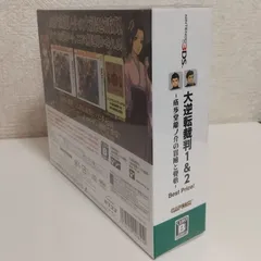 大逆転裁判1&2