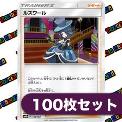 ルスワール　SR ルスワール【SR】{159/150}