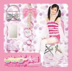 ハッピー☆彡 (初回限定盤)