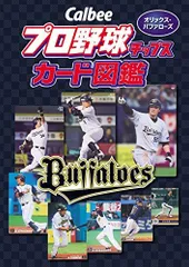 2024年最新】カルビープロ野球カード1973の人気アイテム - メルカリ