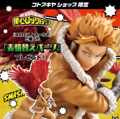 僕のヒーローアカデミア ARTFX J ホークス スケールフィギュア 限定特典「表情替えパーツ」付属