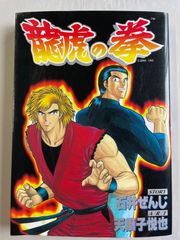 ナイトメアキャッスル ファイティング・ファンタジー
