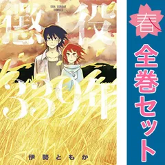 Amazon.com: 懲役339年コミック全4巻完結セット(裏少年サンデー