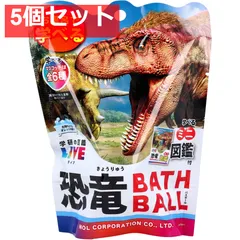 学研の図鑑ライブ 恐竜バスボール 太陽のようなオレンジの香り 1個入 5個セット まとめ売り