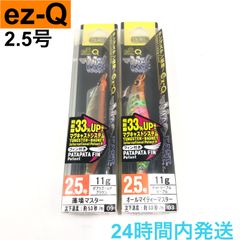 デュエル イージーキュー ez-Q マグキャスト 2.5号 エギ DUEL ドットマーブル ゼブラゴールドブラウン