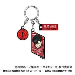 【新品・公式】劇場版ハイキュー!! ゴミ捨て場の決戦 3連アクリルキーホルダー 05 黒尾鉄朗 公式グッズ colleize