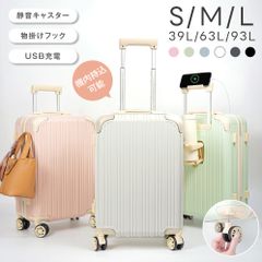 スーツケース 機内持ち込み 耐衝撃 USBポート キャリーバッグ Sサイズ キャスター取り外し 多収納ポケット スマホスタンド 360度回転 静音 カップホルダー付 隠しフック 軽量設計トランク ダブルキャスター sc704-20