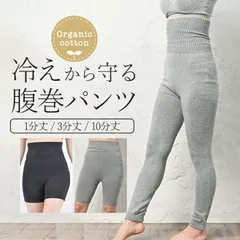 【送料無料】【まとめ売り】【新品】お腹を温める 腹巻きパンツ  1分丈　日本製 フリーサイズ グレー ブラック　 /　レディース 綿 オーガニック 無縫製ショーツ 冷えとりパンツ ホールガーメント