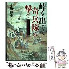 2024年最新】奇兵隊の人気アイテム - メルカリ