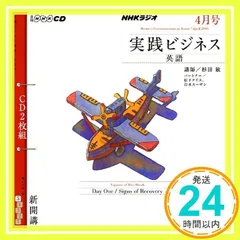 2025年最新】nhk ラジオ ビジネス 英語の人気アイテム - メルカリ