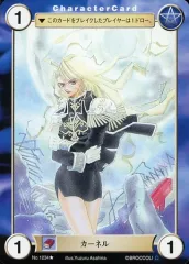 【中古】アクエリアンエイジ No.1234[UC]：カーネル