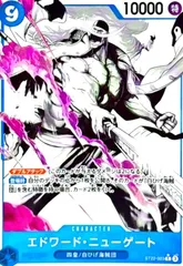 エドワード・ニューゲート(★C/パラレル)(ST22-003)のサムネイル