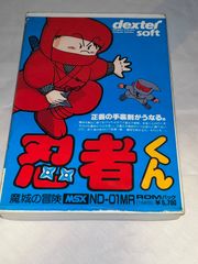 【レア】忍者くん 魔城の冒険　★ MSX　カートリッジROMソフト★
