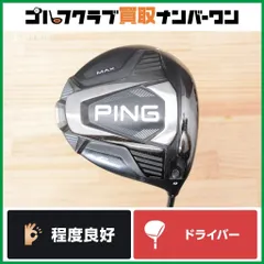 PING TOUR ピンツアー 173-55S Amazon.com : PING G425 LST PING TOUR 173-55 2020 Model 10.5