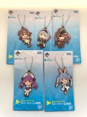 一番くじ ホロライブ ラバーチャーム 全5種 きゅんキャラ賞 コンプ ラバーキーホルダー 戌神ころね 宝鐘マリン 白銀ノエル 湊あくあ 兎田ぺこら
