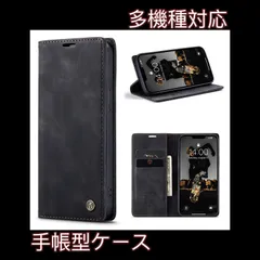 iPhone多機種手帳型ケース　レザー　カード入れ　スタンド　紐通し穴あり