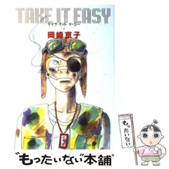 最難関！　岡崎京子　ショコラな気持ち Amazon.co.jp: ショコラな気持ち : 岡崎 京子: 本