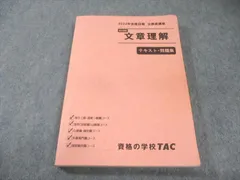 2025年最新】公務員講座問題集の人気アイテム - メルカリ