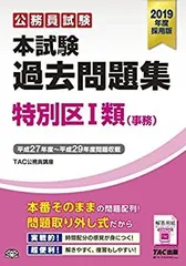 TAC 公務員試験 DVD 公務員試験 過去問攻略Vテキスト 6 刑法 新装版 | 資格本のTAC