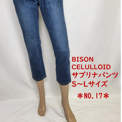 クロップドデニム　サブリナパンツ　ジーンズ　レディース　ブルー 　S～Lサイズ　カテゴリーB（定価7900円の商品）【商品NO,17】