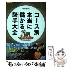 消去法シークレット・ファイル 2018-2019 (競馬王馬券攻略本シリーズ) 消去法シークレット・ファイル（競馬王） - 実用│電子書籍無料