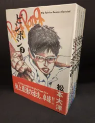 松本大洋　作品25冊セット　ピンポン　竹光侍　サニー　全巻セット 松本大洋 作品25冊セット ピンポン 竹光侍 サニー 全巻セット