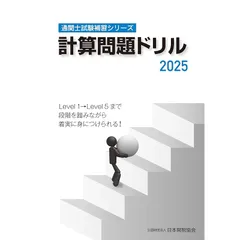 通関士 Foresight 受験対策 DVD 2024年度 /2018年 セツト 通関士 Foresight 受験対策 DVD 2024年度 /2018年 セツト 通関士