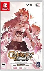 【中古】(非常に良い)シェルノサージュ ~失われた星へ捧ぐ詩~ DX - Switch