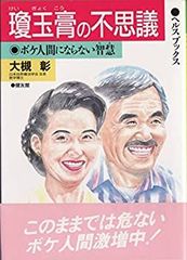 安い瓊玉膏の通販商品を比較 | ショッピング情報のオークファン