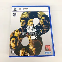 【新品未開封】PS5版　 龍が如く8 龍が如く8 PS5 新品 3,000円 中古 2,370円 | ネット最安値の価格