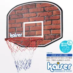 kaiser バスケットボード80のサムネイル